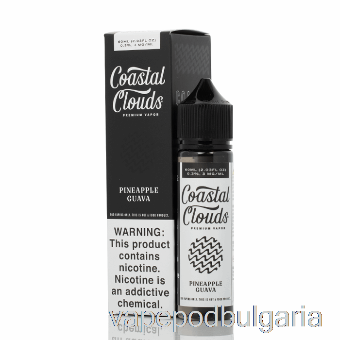 Vape 10000 Дръпки Pineapple Guava - Coastal Clouds Co. - 60 мл 3 мг